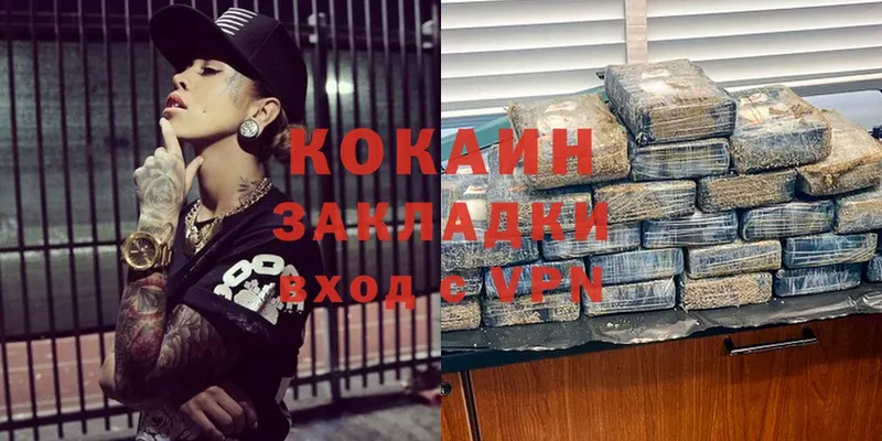 Cocaine VHQ  Биробиджан 