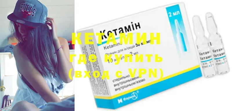 КЕТАМИН ketamine  цена   Биробиджан 