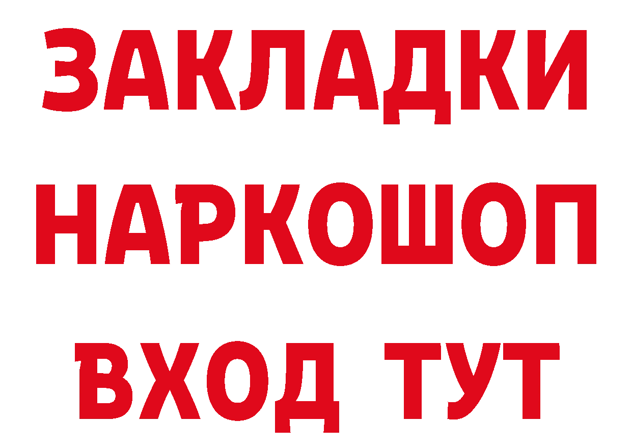 МЕТАДОН мёд зеркало это кракен Биробиджан